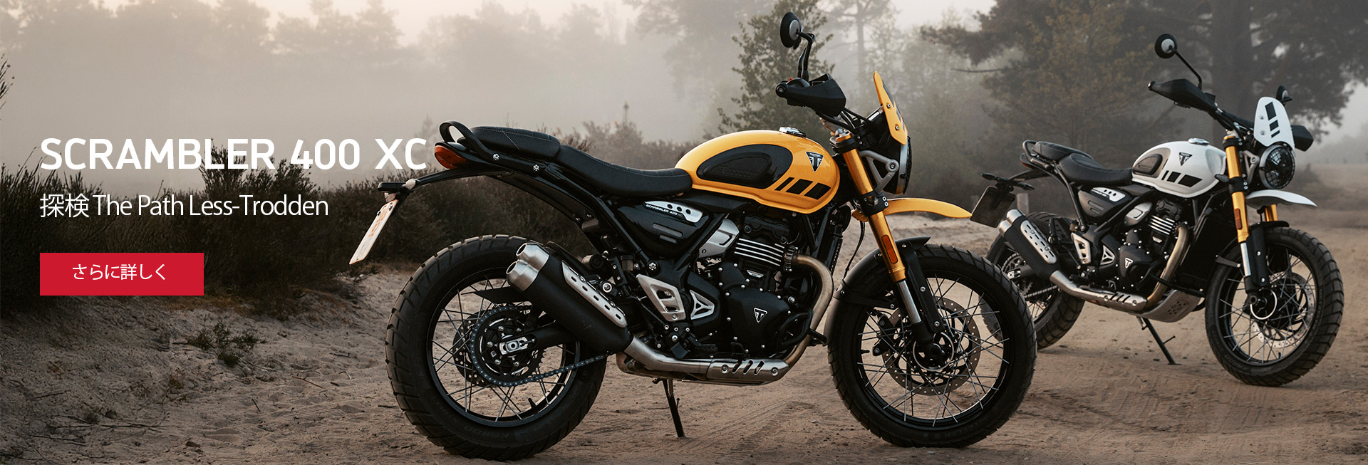 Scrambler 400 XC
