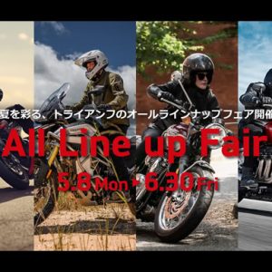 初夏を彩る「All Line up Fair」開催