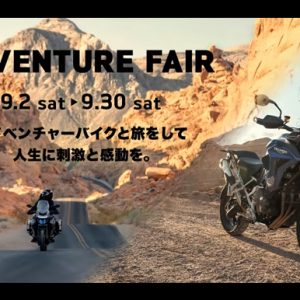 ADVENTURE FAIR