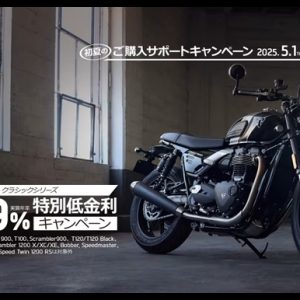 1.99％ 特別低金利キャンペーン