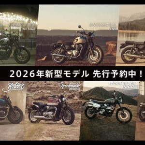 2026年新型モデルを最速でGET！いまだけ！先行予約キャンペーン実施中！